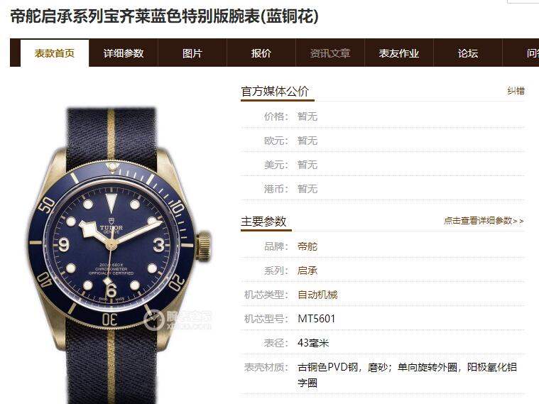 XF厂帝舵蓝铜花V3最新升级版会一眼假吗?XF蓝铜花对比正品测评