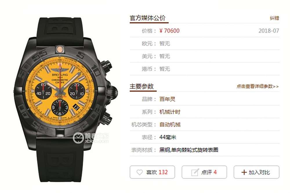 GF厂百年灵机械计时系列Pilot飞行员复刻表做工怎么样？