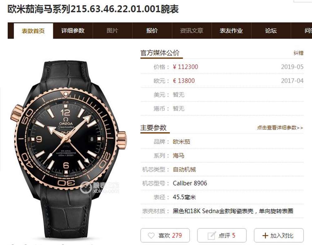 VS厂新品欧米茄海洋宇宙600深海之王-DeepseaKing评测？