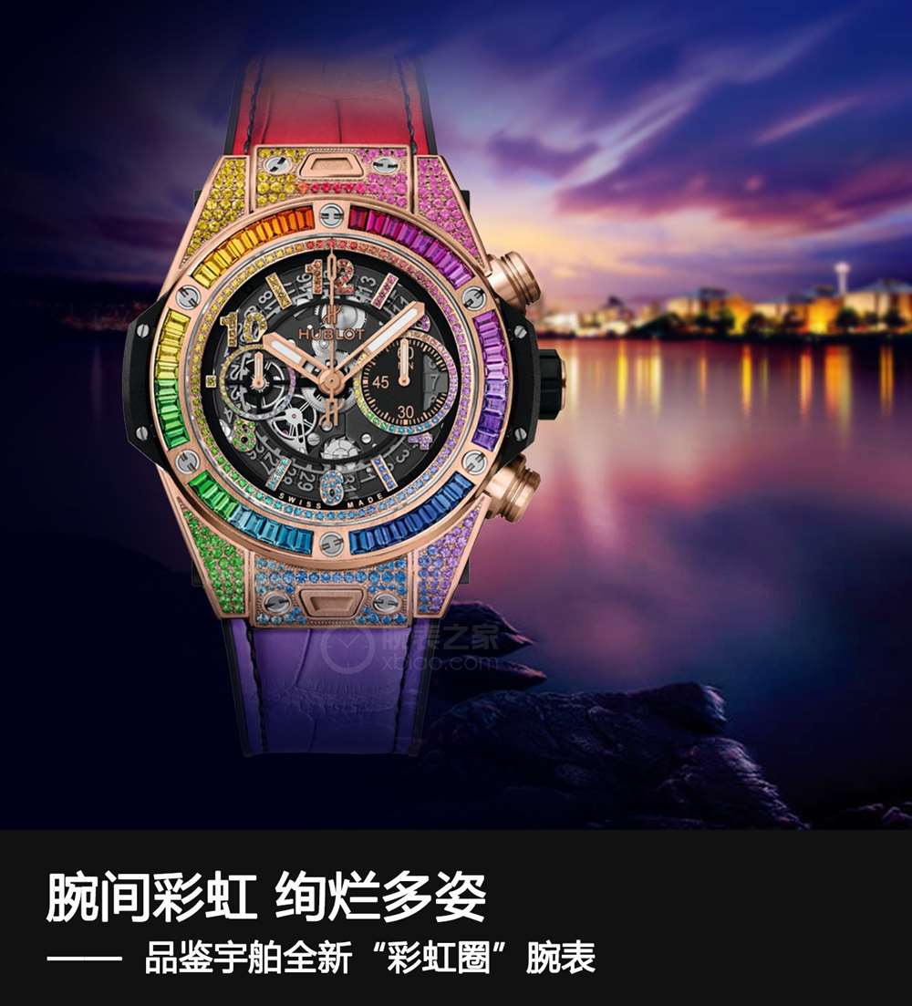 品鉴宇舶恒宝全新