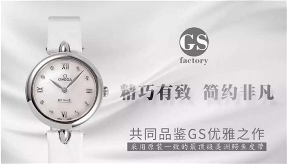 女士腕表推荐:GS厂欧米茄蝶飞Dewdrop对比正品