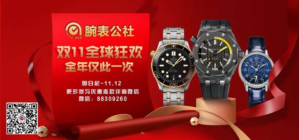 联系我们-腕表公社