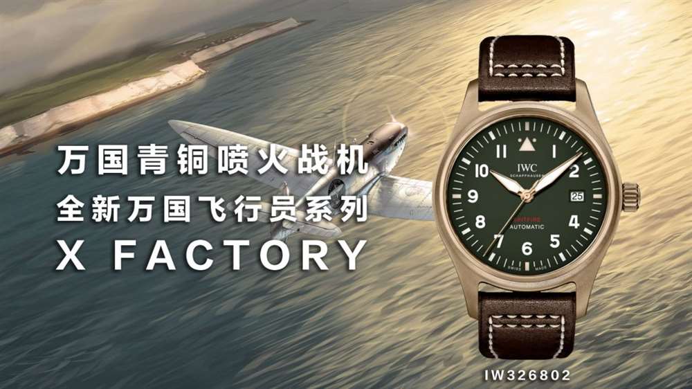 XF厂万国飞行员喷火战机评测对比—XF厂首款青铜神器IW326802