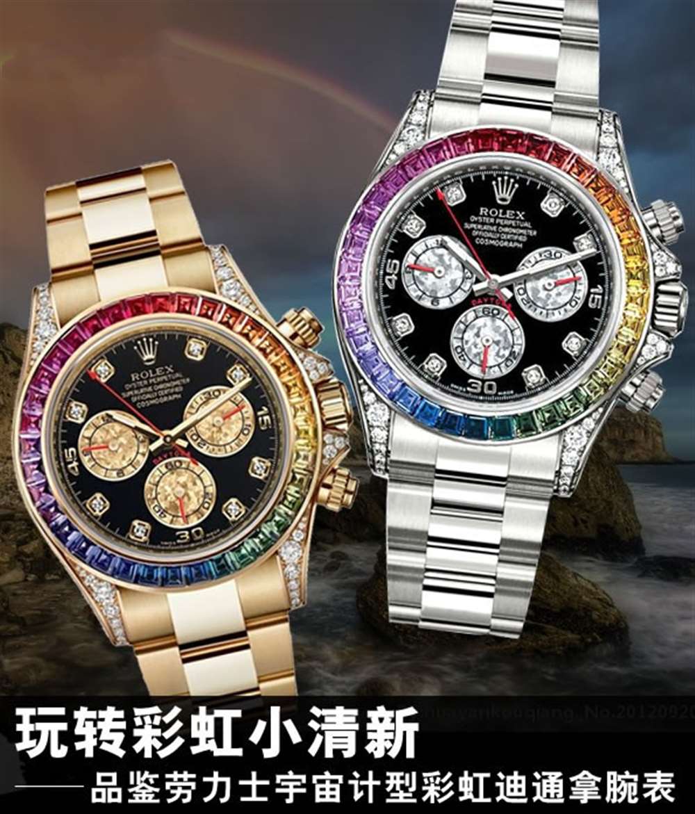 BL厂全新迪通拿彩虹款116598评测—BL厂彩虹迪通拿