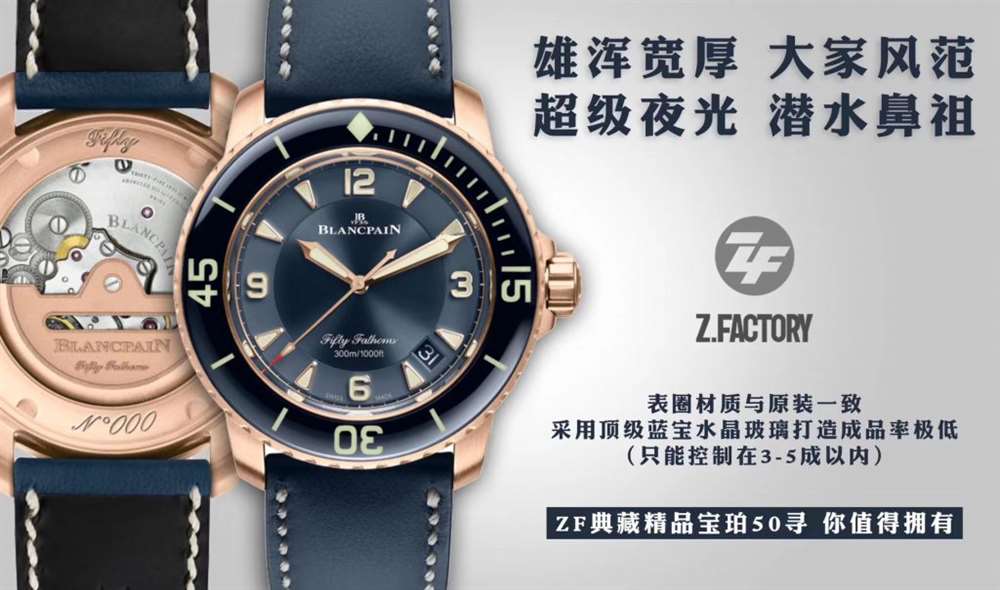 ZF厂宝珀五十噚5015红金(玫瑰金)腕表细节评测