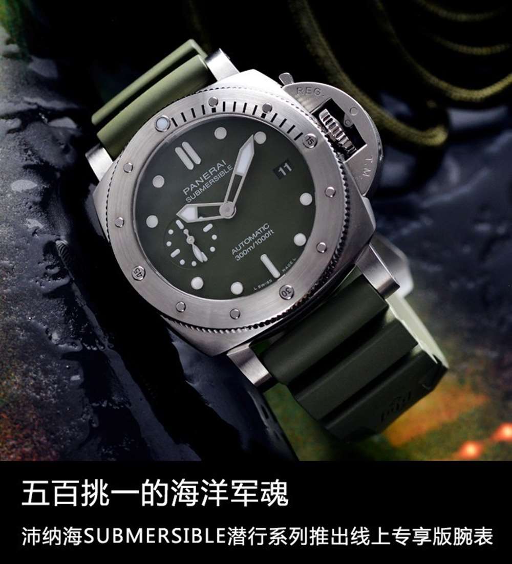 VS厂新品沛纳海PAM01055评测—展现海洋军魂 VS厂新品沛纳海PAM01055评测—展现海洋军魂