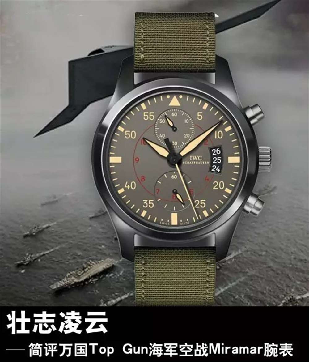 ZF厂万国陶瓷飞行员系列IW389002腕表评测—对比正品做工怎么样？