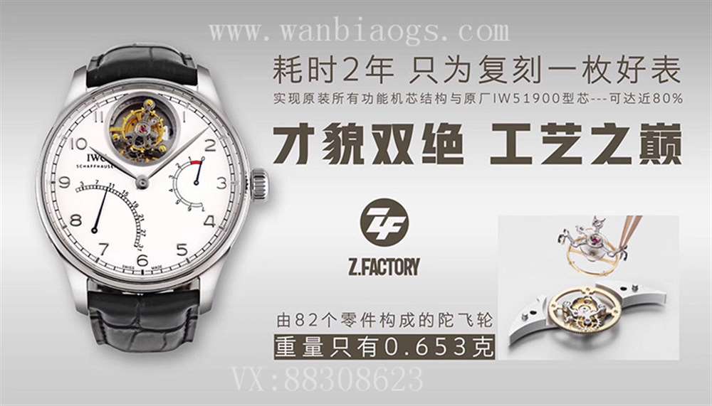 ZF厂万国葡萄牙系列陀飞轮 腕表评测—真假对比