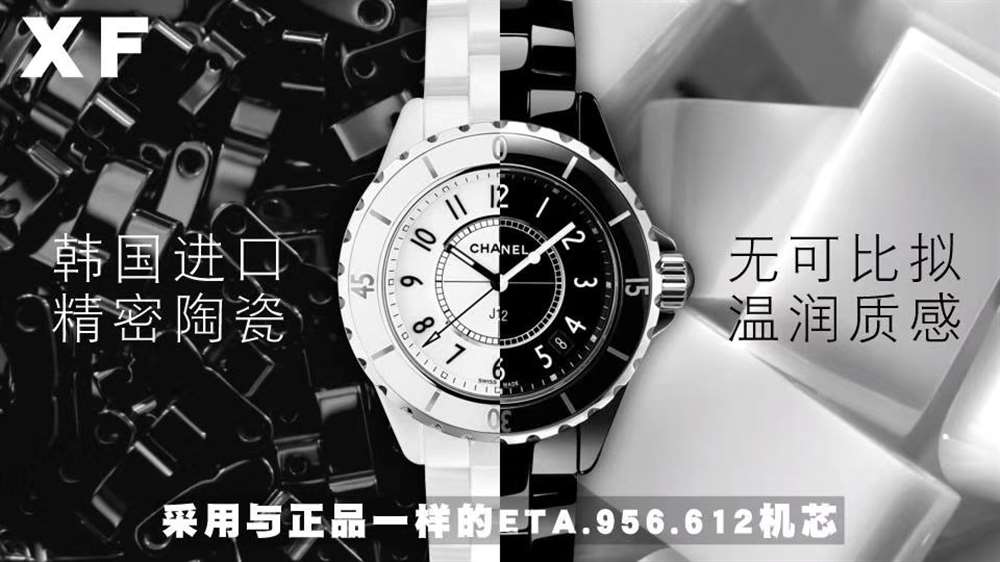 XF厂经典之作香奈儿J12系列腕表黑白双绝评测解析