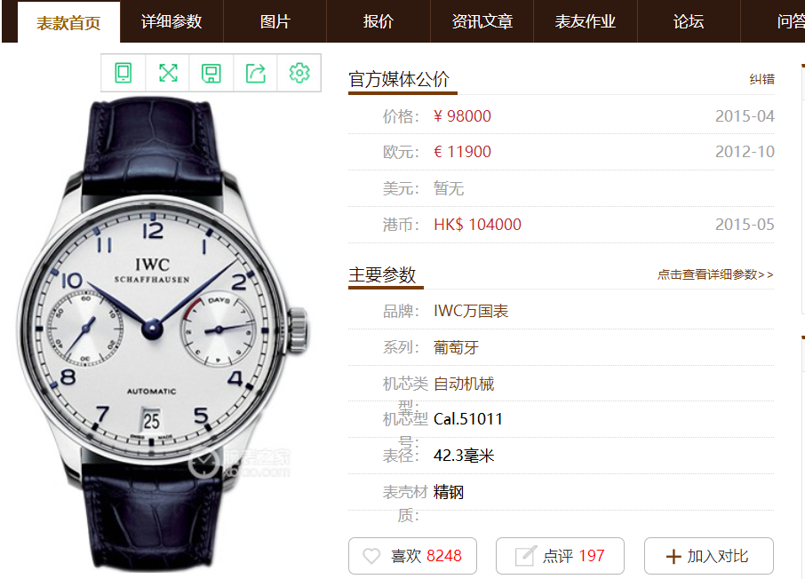 2019复刻表排名-复刻表推荐 第6张