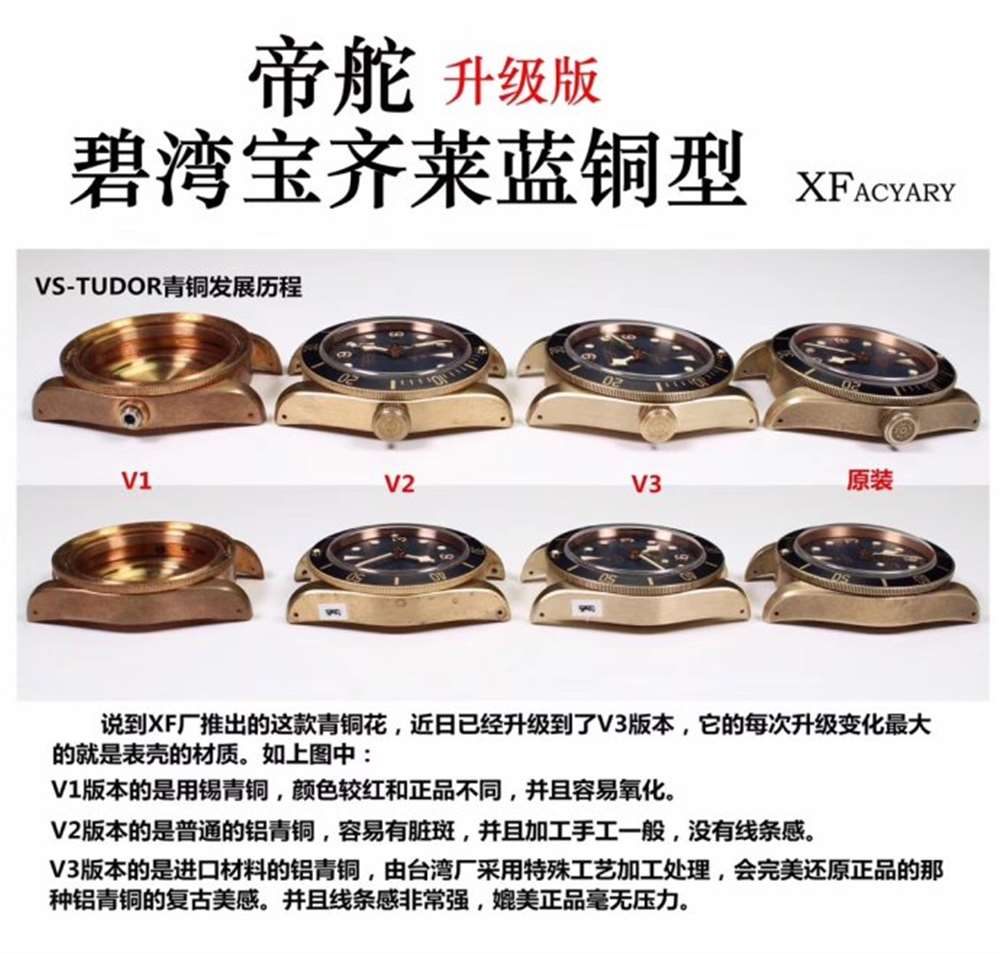 XF厂帝舵蓝铜花V3最新升级版会一眼假吗?XF蓝铜花对比正品测评 第4张
