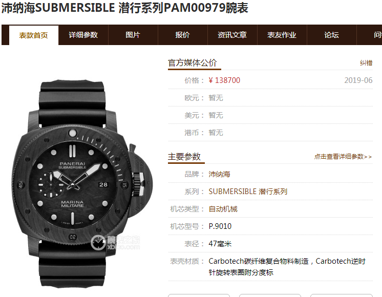 VS厂沛纳海PAM979会一眼假吗?VS厂沛纳海979全碳纤维复刻表评测 第2张