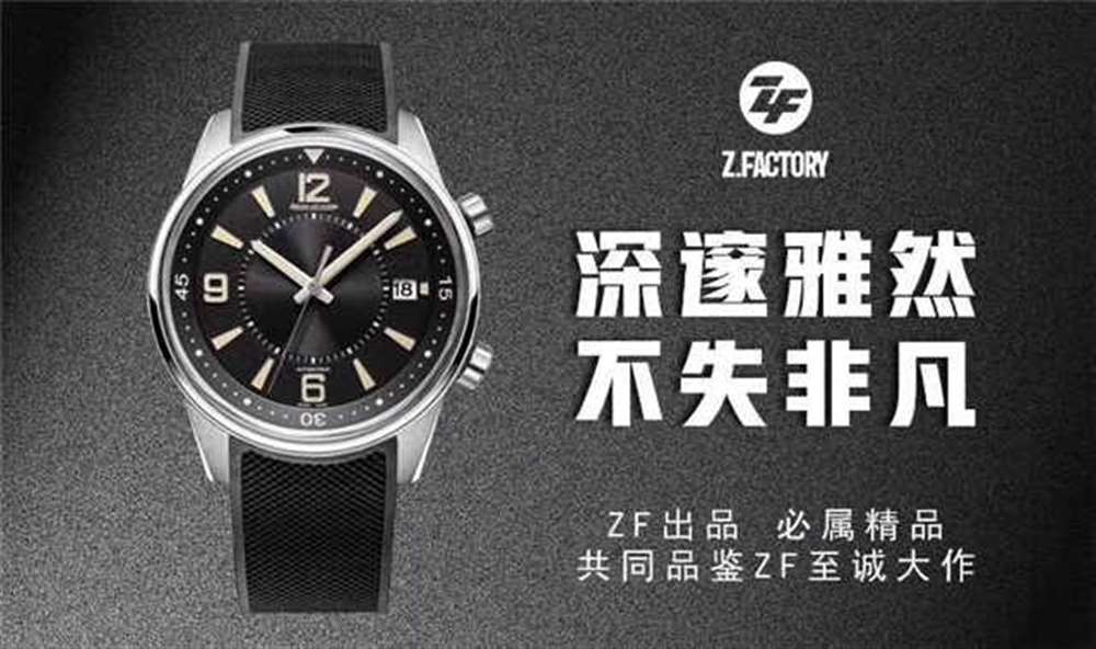 「独家揭秘」ZF厂积家北宸一眼假吗? 第2张
