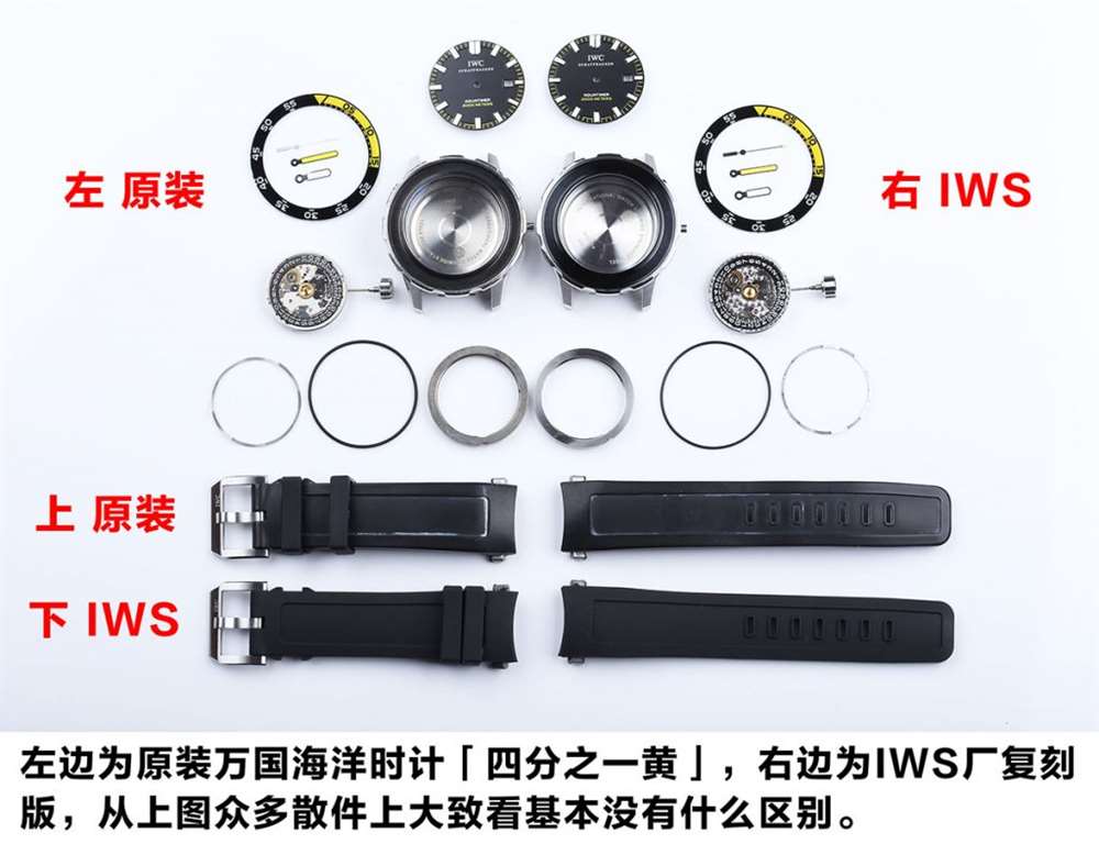 IWS厂万国四分之一黄白和正品对比评测 第6张