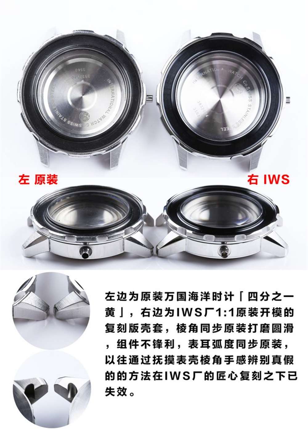 IWS厂万国四分之一黄白和正品对比评测 第9张