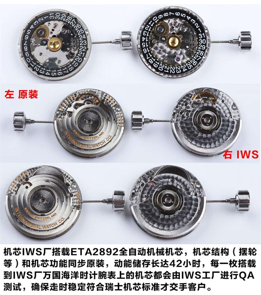 IWS厂万国四分之一黄白和正品对比评测 第14张