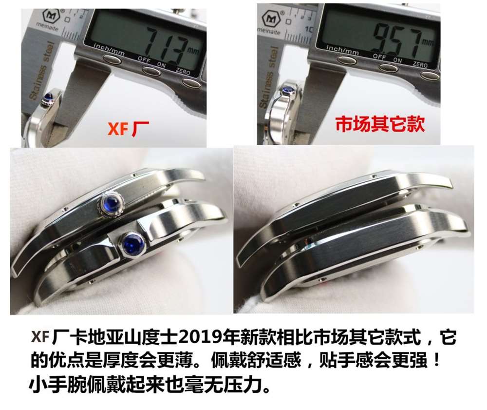 XF厂卡地亚v2版山度士复刻表「最轻最薄」-品鉴XF厂卡地亚山度士V2升级版 第15张