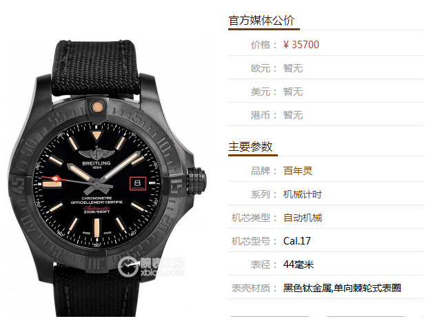 GFS百年灵原单和GF百年灵评测——百年灵新秀GFS瑞机原单货最高品质 第1张