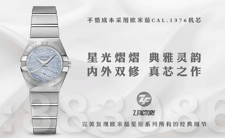 ZF厂欧米茄星座系列是否乱真? 第3张