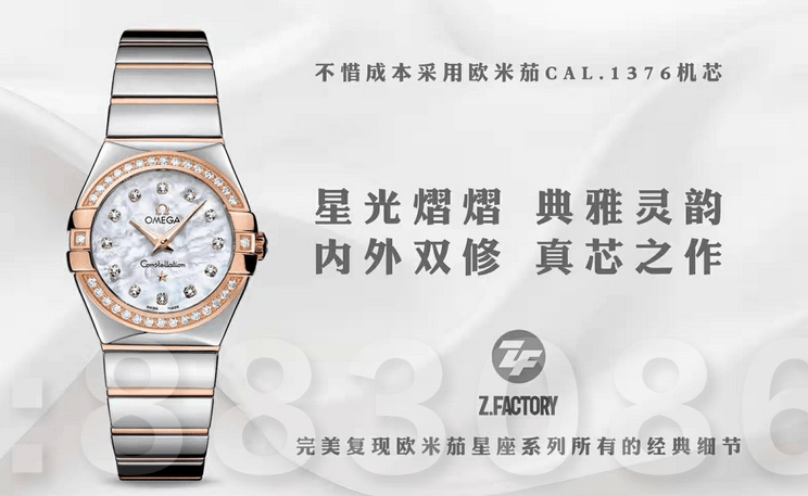 ZF厂欧米茄星座系列是否乱真? 第2张