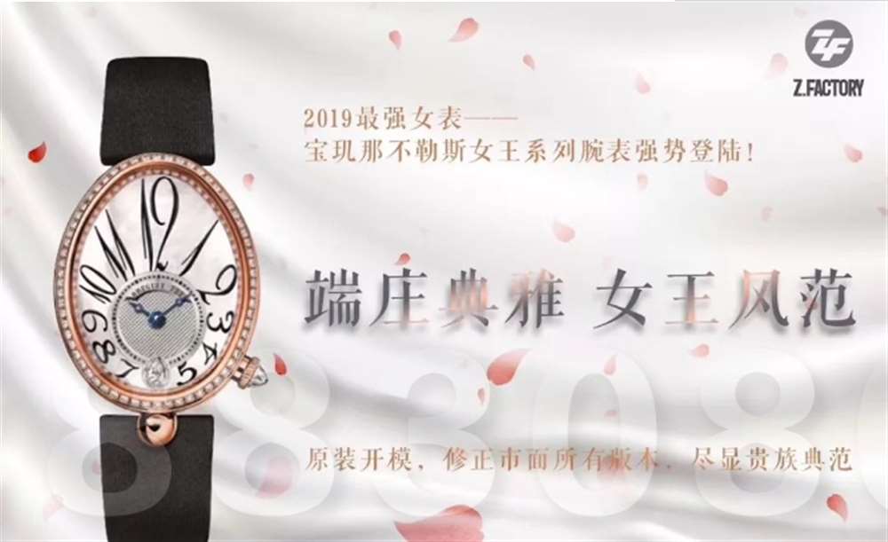ZF宝玑那不勒斯皇后最新测评 第3张