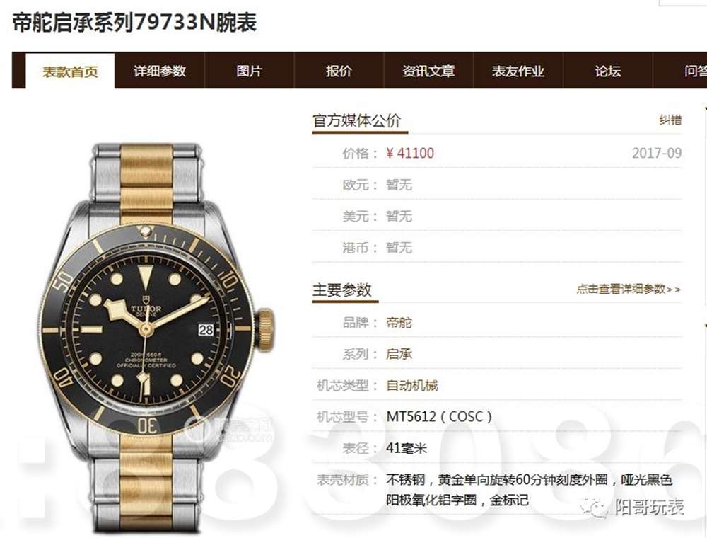 ZF厂间金帝陀怎么样、做工如何? 第1张