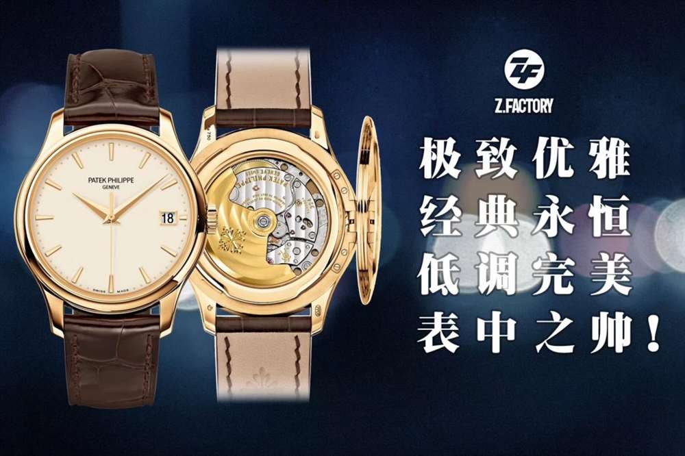 ZF厂百达翡丽古典5227腕表怎么样? 第2张