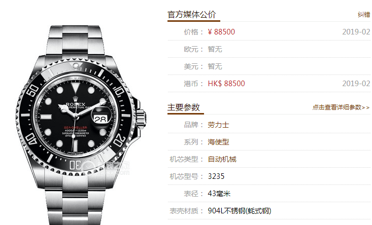 AR厂劳力士单红鬼王V2版为什么能超越N厂和VR厂单红鬼王? 第1张