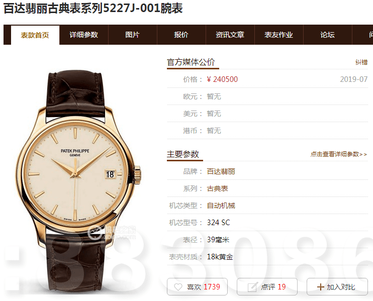 ZF厂百达翡丽古典5227腕表怎么样? 第1张