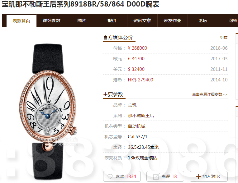 ZF宝玑那不勒斯皇后最新测评 第1张