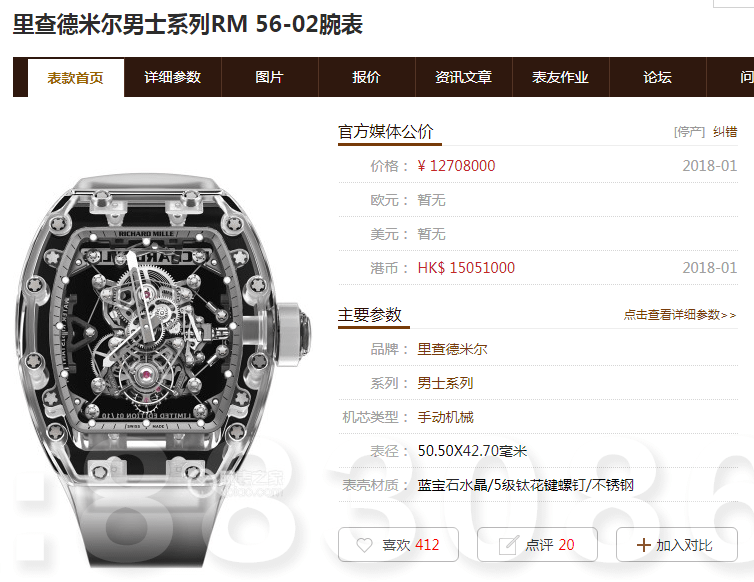 RM理查德米勒是个什么档次牌子手表?哪个厂复刻的好? 第2张