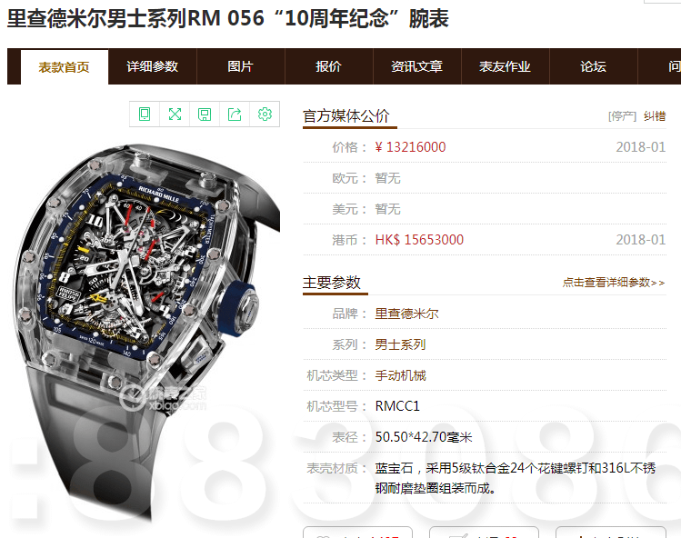RM理查德米勒是个什么档次牌子手表?哪个厂复刻的好? 第3张