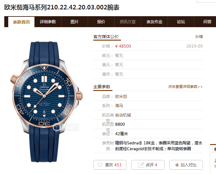 VS厂新款欧米茄海马300米间玫瑰金蓝盘复刻表测评,他会给我们带来怎样的惊喜? 第2张