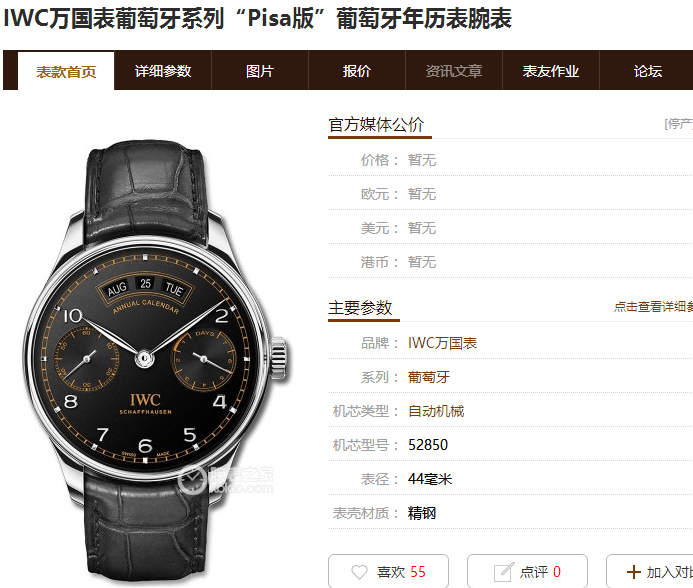 ZF厂2019最完美的葡七年历腕表-ZF厂万国葡七年历复刻表 第1张