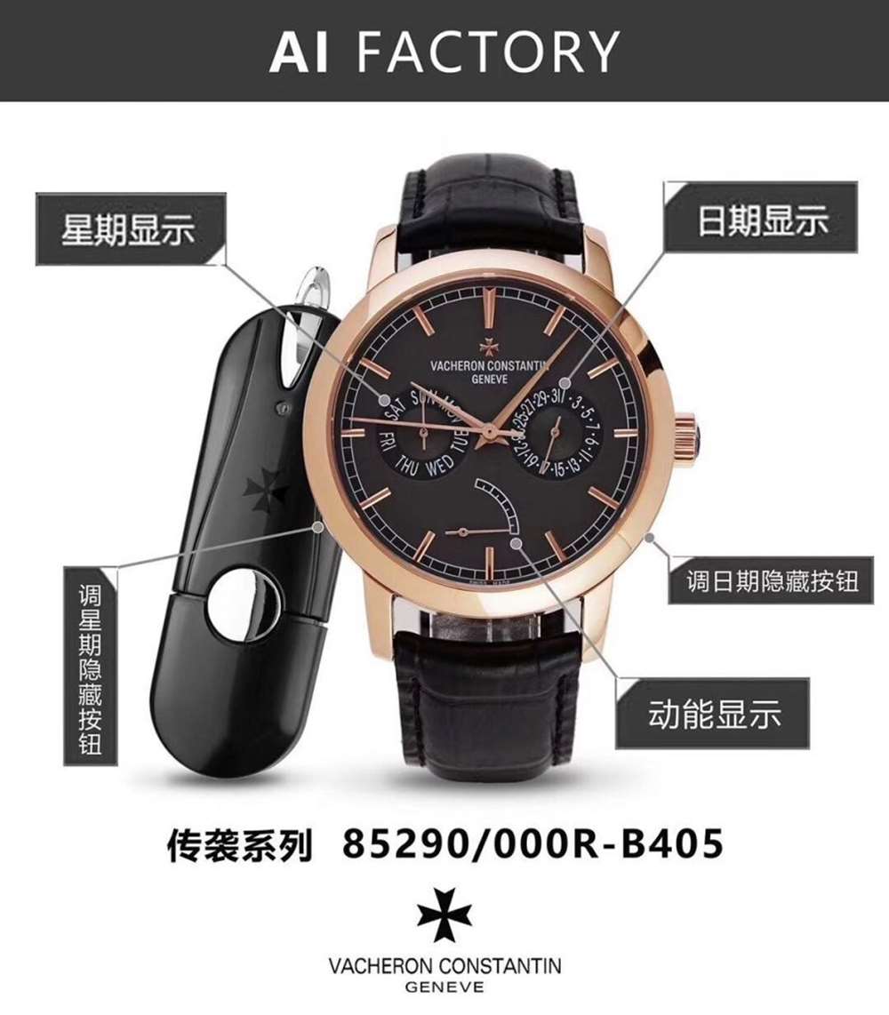 AI厂江诗丹顿动能星期日历型复刻表细节评测 第2张