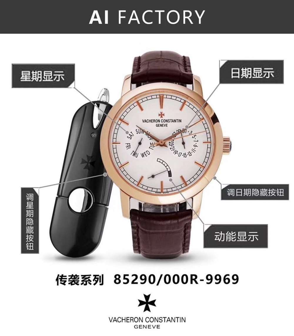 AI厂江诗丹顿动能星期日历型复刻表细节评测 第3张