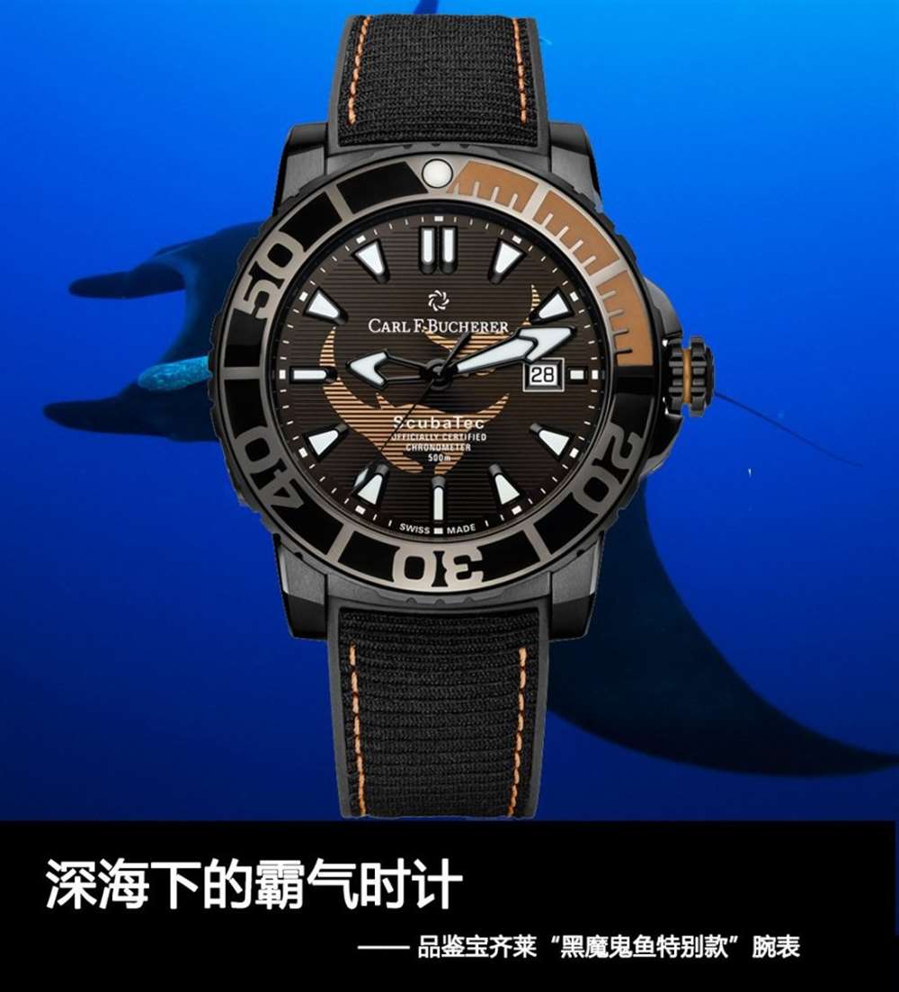宝齐莱柏拉维深潜腕表