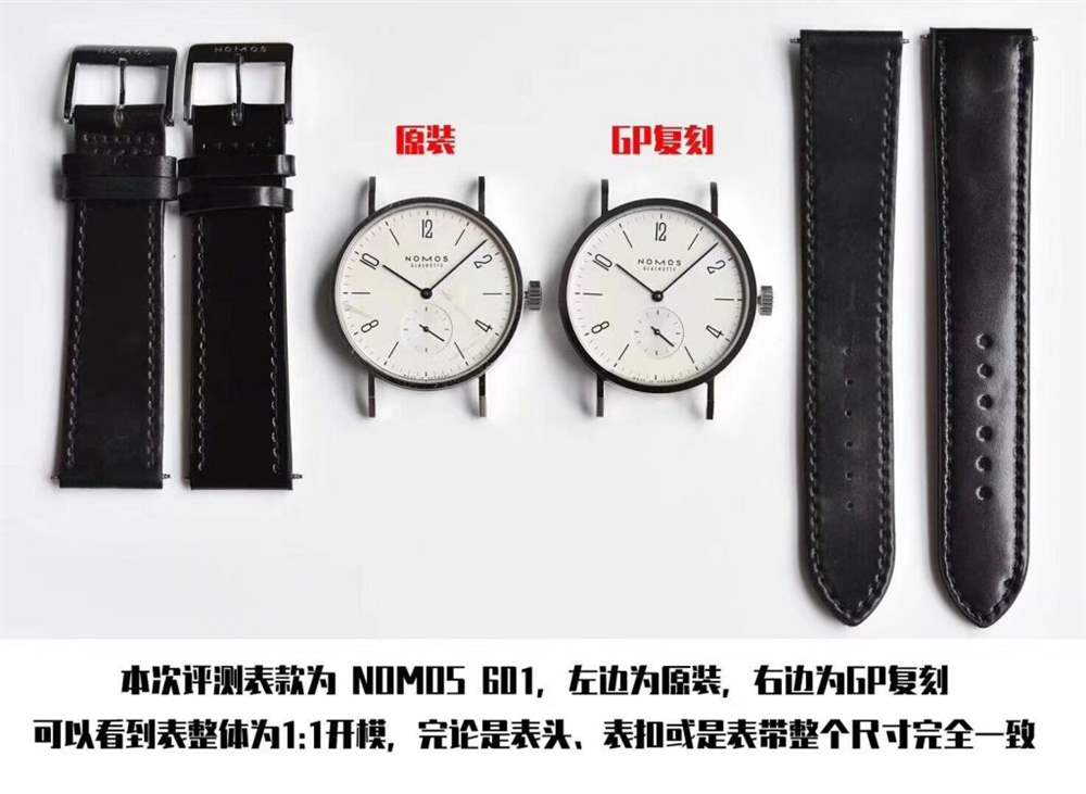 GP厂诺莫斯(Nomos)601复刻表评测对比正品 第2张