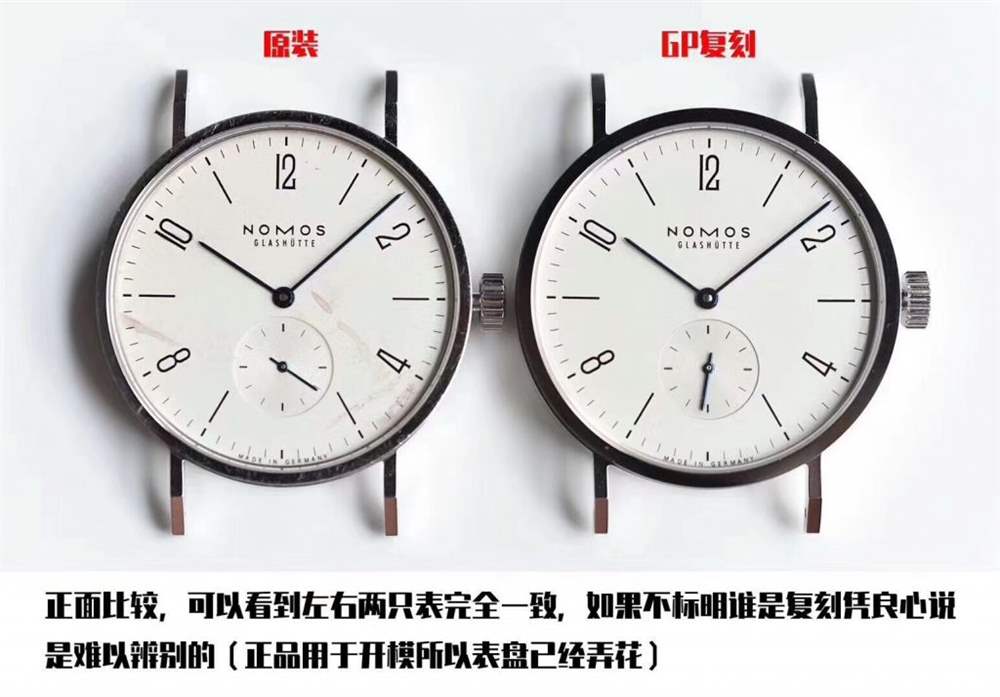 GP厂诺莫斯(Nomos)601复刻表评测对比正品 第3张