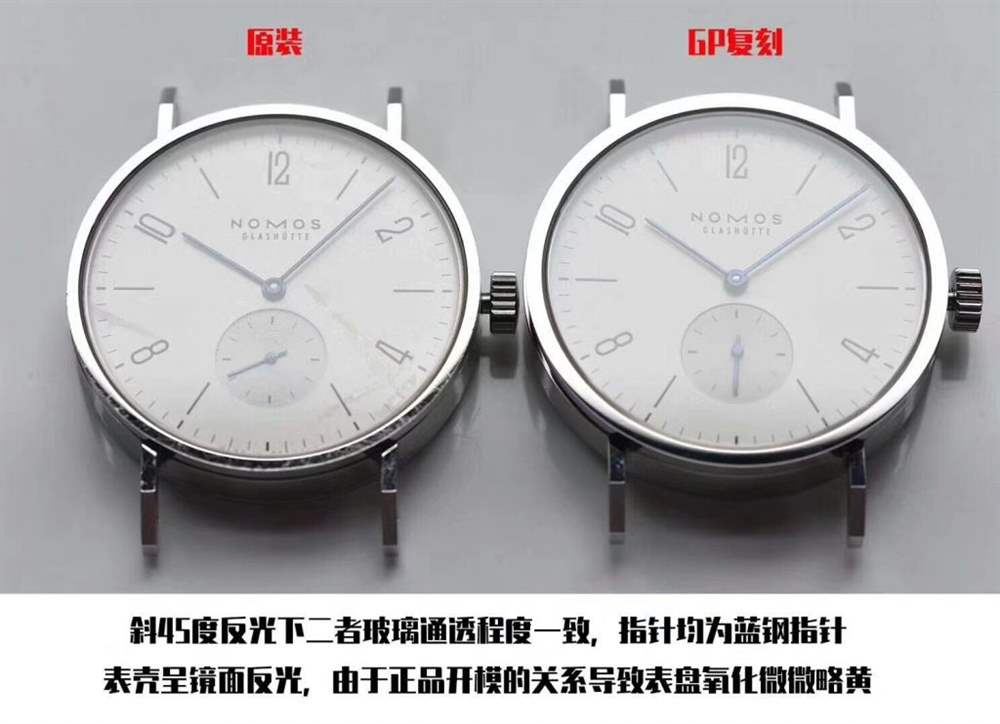GP厂诺莫斯(Nomos)601复刻表评测对比正品 第4张