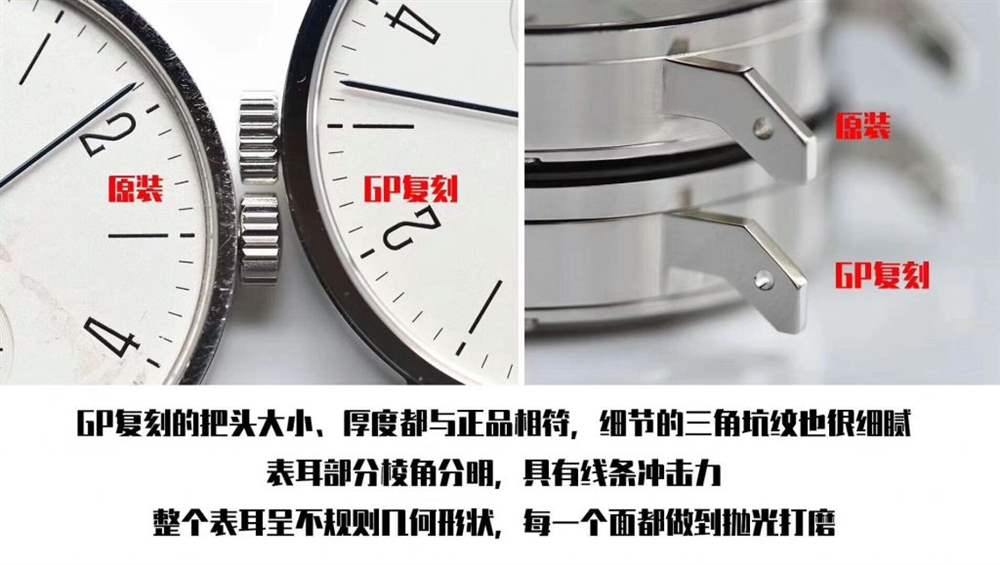 GP厂诺莫斯(Nomos)601复刻表评测对比正品 第6张