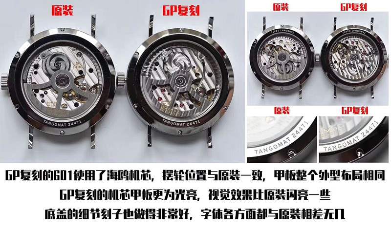 GP厂诺莫斯(Nomos)601复刻表评测对比正品 第7张