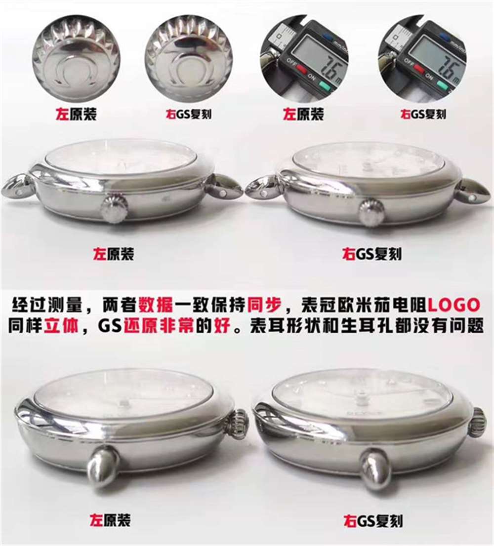 女士腕表推荐:GS厂欧米茄蝶飞Dewdrop对比正品 第4张