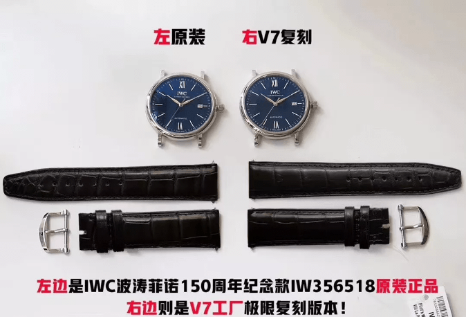 V7厂万国柏涛菲诺150周年复刻表做工怎么样,对比正品评测 第5张