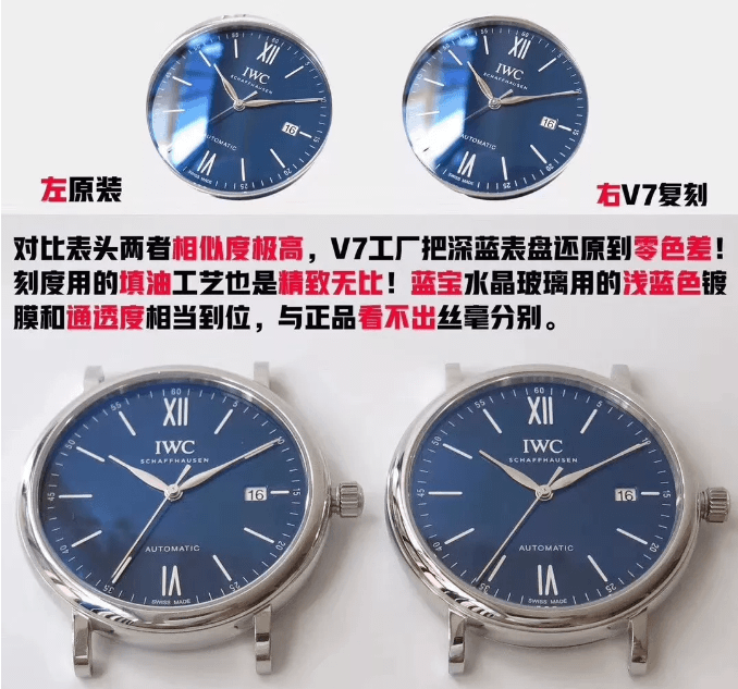 V7厂万国柏涛菲诺150周年复刻表做工怎么样,对比正品评测  第6张