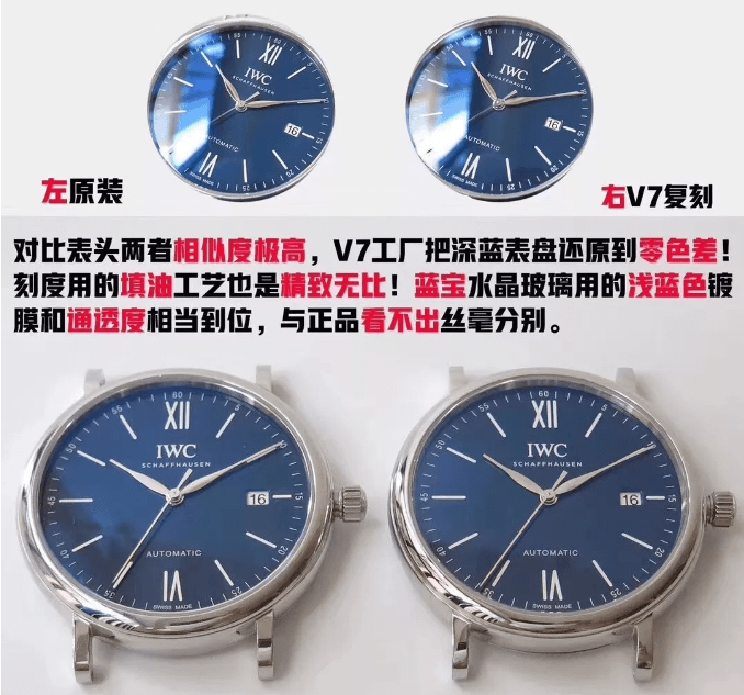 V7厂万国柏涛菲诺150周年复刻表做工怎么样,对比正品评测 第6张