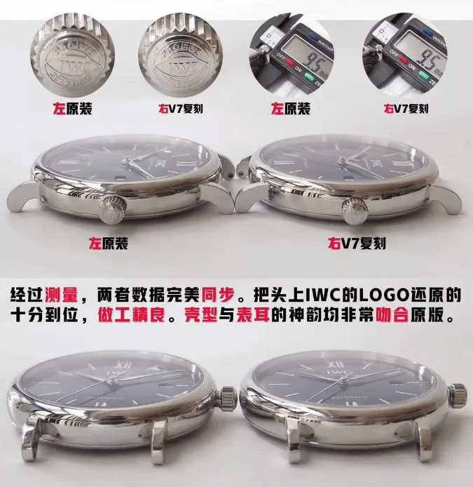 V7厂万国柏涛菲诺150周年复刻表做工怎么样,对比正品评测 第7张
