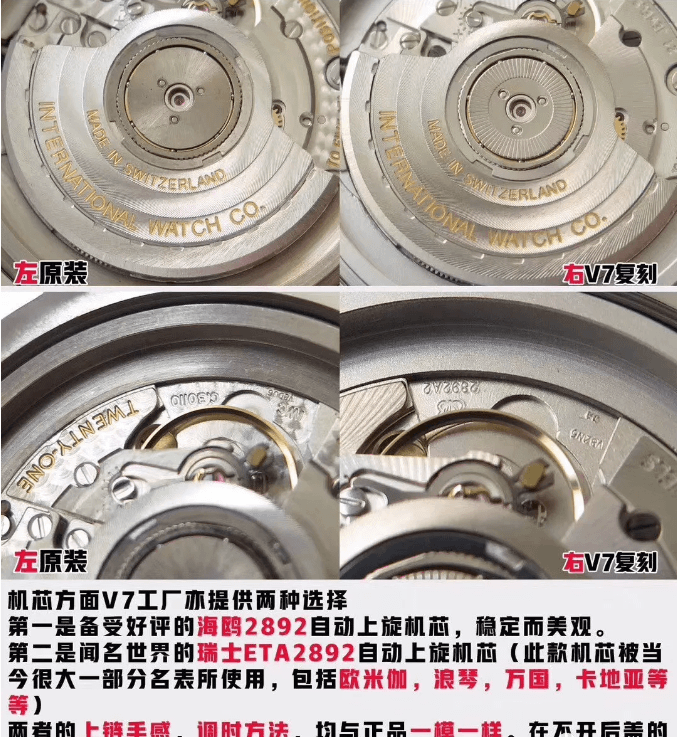 V7厂万国柏涛菲诺150周年复刻表做工怎么样,对比正品评测 第11张