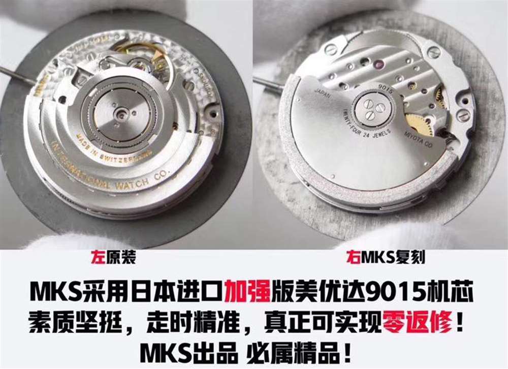 MKS厂万国马克十八陶瓷复刻表对比正品细节评测  第9张