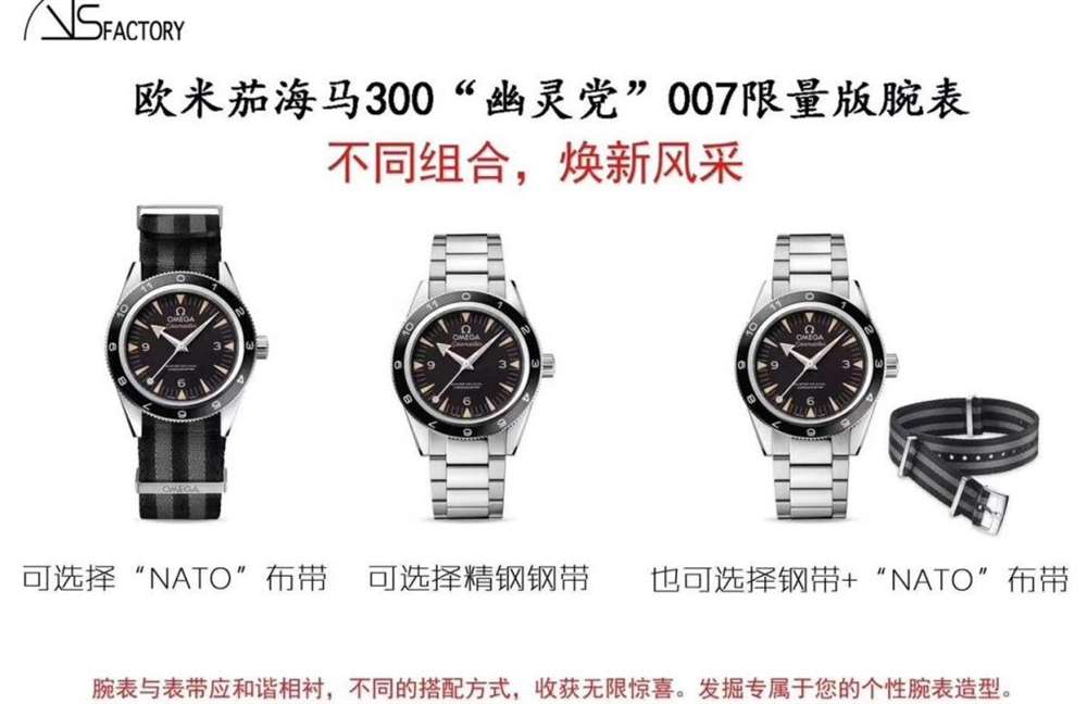 VS厂欧米茄幽灵党007复刻表评测,对比正品能不能乱真 第2张
